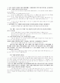 그리스도안에서의 자유를 위한 7 단계 6페이지