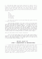 그리스도안에서의 자유를 위한 7 단계 13페이지