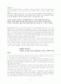 그리스도안에서의 자유를 위한 7 단계 42페이지