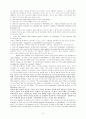 그리스도안에서의 자유를 위한 7 단계 43페이지