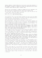 그리스도안에서의 자유를 위한 7 단계 50페이지
