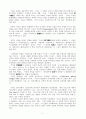 그리스도와 문화 5페이지