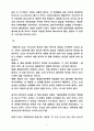 그리스도인과 세상권력 5페이지
