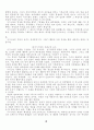 어거스틴의 역사관 3페이지