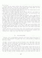 어거스틴의 역사관 17페이지
