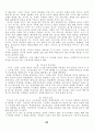 어거스틴의 역사관 19페이지