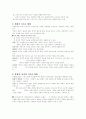 기독론의 정의, 신학적 위치, 주제의 차원들 3페이지