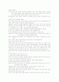 기독론의 정의, 신학적 위치, 주제의 차원들 7페이지