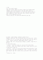 기독론의 정의, 신학적 위치, 주제의 차원들 9페이지
