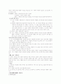 기독론의 정의, 신학적 위치, 주제의 차원들 13페이지