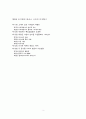 아가페와 에로스 4페이지