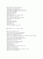 아가페와 에로스 6페이지
