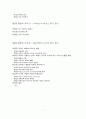 아가페와 에로스 8페이지