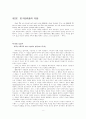 아가페와 에로스 9페이지