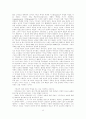 아가페와 에로스 13페이지