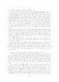 아가페와 에로스 16페이지