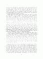 아가페와 에로스 17페이지