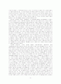 아가페와 에로스 22페이지
