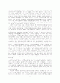 아가페와 에로스 27페이지