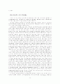아가페와 에로스 29페이지