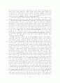 아가페와 에로스 31페이지