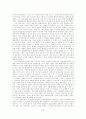 아가페와 에로스 32페이지