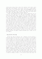 아가페와 에로스 36페이지