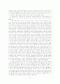 아가페와 에로스 40페이지