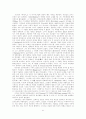 아가페와 에로스 42페이지