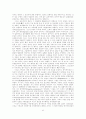 아가페와 에로스 43페이지
