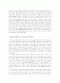 아가페와 에로스 44페이지