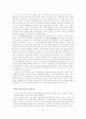 아가페와 에로스 45페이지