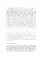 아가페와 에로스 48페이지