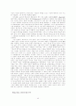 아가페와 에로스 49페이지