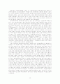 아가페와 에로스 50페이지