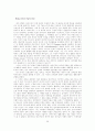 아가페와 에로스 51페이지