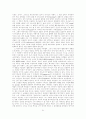 아가페와 에로스 52페이지