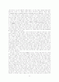 아가페와 에로스 54페이지
