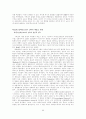 아가페와 에로스 61페이지