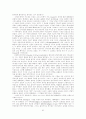 아가페와 에로스 64페이지
