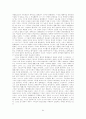 아가페와 에로스 65페이지