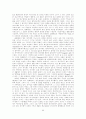 아가페와 에로스 67페이지