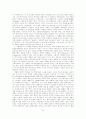 아가페와 에로스 84페이지