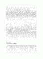 아가페와 에로스 87페이지