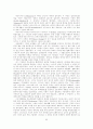 아가페와 에로스 91페이지