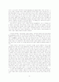 아가페와 에로스 92페이지
