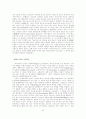 아가페와 에로스 94페이지