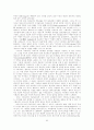 아가페와 에로스 96페이지