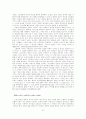아가페와 에로스 98페이지