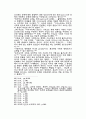 라인홀드 니버 연구 7페이지